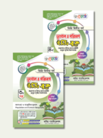 ভূগোল ও পরিবেশ [৩য় ও ৪র্থ পত্র] ডিগ্রি দ্বিতীয় বর্ষ (Geography and Environment [3rd & 4th Paper] Degree 2nd Year) - Image 3