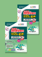 সমাজবিজ্ঞান [৩য় ও ৪র্থ পত্র] ডিগ্রি দ্বিতীয় বর্ষ (Sociology [3rd & 4th Paper] Degree 2nd Year) - Image 3