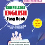 আবশ্যিক ইংরেজি ডিগ্রি তৃতীয় বর্ষ (Compulsory English Degree 3rd Year)