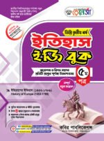 ইতিহাস [৩য় ও ৪র্থ পত্র] ডিগ্রি দ্বিতীয় বর্ষ (History [3rd & 4th Paper] Degree 2nd Year) (Copy)