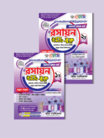 অনার্স প্রথম বর্ষ-রসায়ন ইজি বুক (Hons 1st year-Chemistry Easy Book) - Image 3