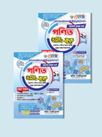 অনার্স প্রথম বর্ষ-গণিত ইজি বুক (Hons 1st year-Math Easy Book) - Image 3