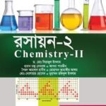 রসায়ন-২ (Chemistry-II)