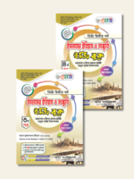 ইসলামের ইতিহাস ও সংস্কৃতি [৩য় ও ৪র্থ পত্র] ডিগ্রি দ্বিতীয় বর্ষ (Islamic History & Culture [3rd & 4th Paper] Degree 2nd Year) - Image 3