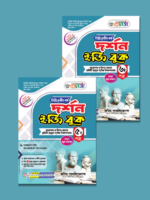 দর্শন [৩য় ও ৪র্থ পত্র] ডিগ্রি দ্বিতীয় বর্ষ (Philosophy [3rd & 4th Paper] Degree 2nd Year) - Image 3