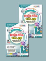 ইসলামিক স্টাডিজ [৩য় ও ৪র্থ পত্র] ডিগ্রি দ্বিতীয় বর্ষ (Islamic Studies [3rd & 4th Paper] Degree 2nd Year) - Image 3