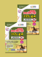 ইসলামের ইতিহাস ও সংস্কৃতি [৩য় ও ৪র্থ পত্র] ডিগ্রি দ্বিতীয় বর্ষ (Islamic History & Culture [3rd & 4th Paper] Degree 2nd Year) - Image 3