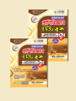 মাস্টার্স শেষ পর্ব – প্রাণিবিজ্ঞান ইজি বুক (Masters Final Year – Zoology Easy Book ) - Image 3