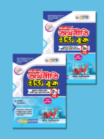 অর্থনীতি [৫ম ও ৬ষ্ঠ পত্র] ডিগ্রি তৃতীয় বর্ষ (Economics [5th & 6th Paper] Degree 3rd Year) - Image 3