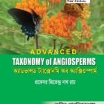 অ্যাডভান্সড ট্যাক্সোনমি অব অ্যাঞ্জিওস্পার্ম (Advanced Taxonomy of Angiosperms)