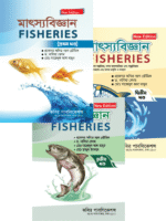 মাৎস্যবিজ্ঞান (FISHERIES) - Image 4