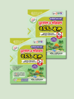 মাস্টার্স শেষ পর্ব - ভূগোল ও পরিবেশ ইজি বুক (Masters Final Year - Geography & Environment Easy Book) - Image 3