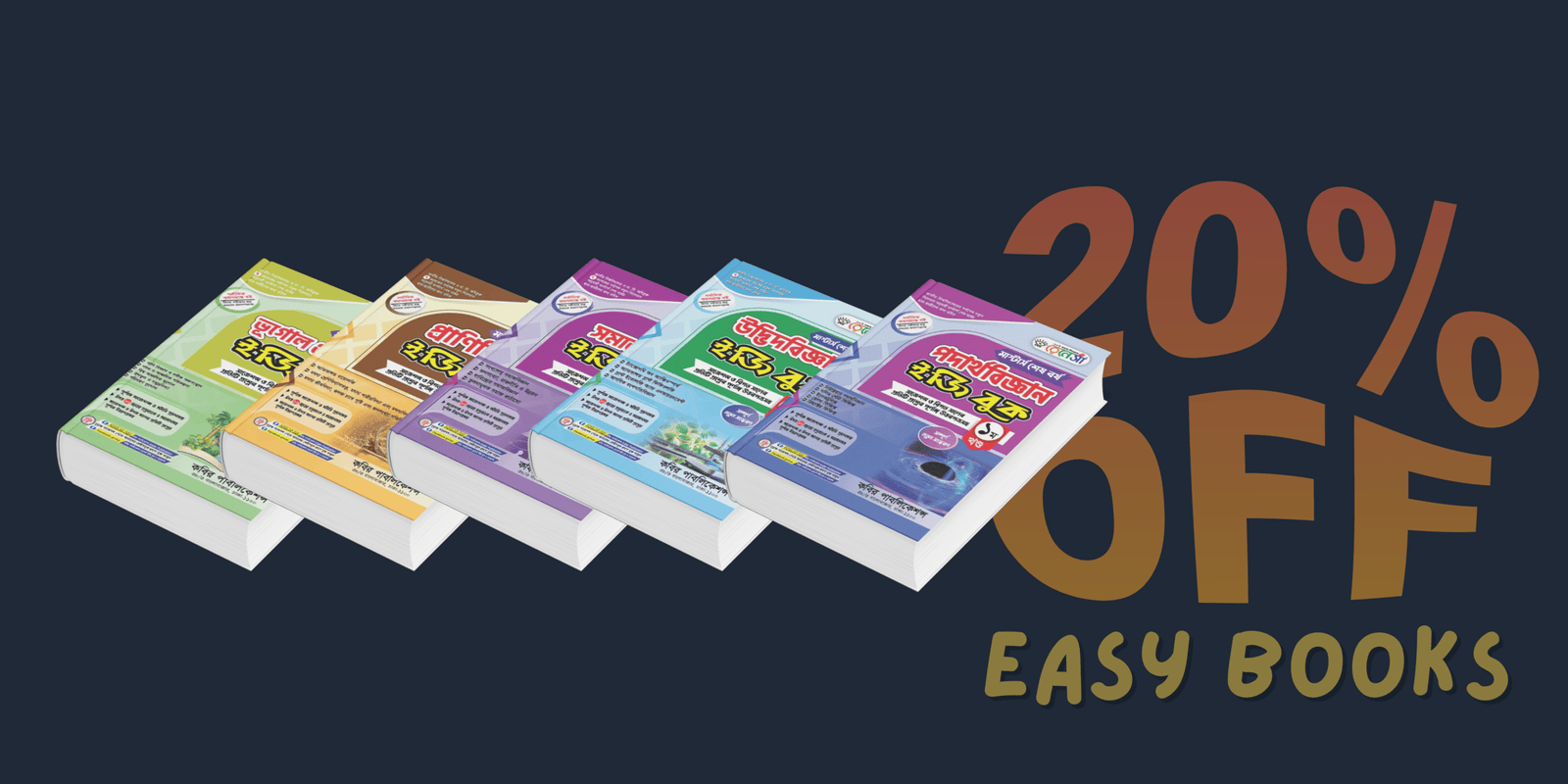 কবির-পাবলিকেশন্স-5-scaled