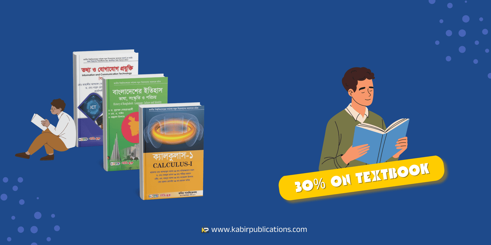 কবির-পাবলিকেশন্স-6-scaled