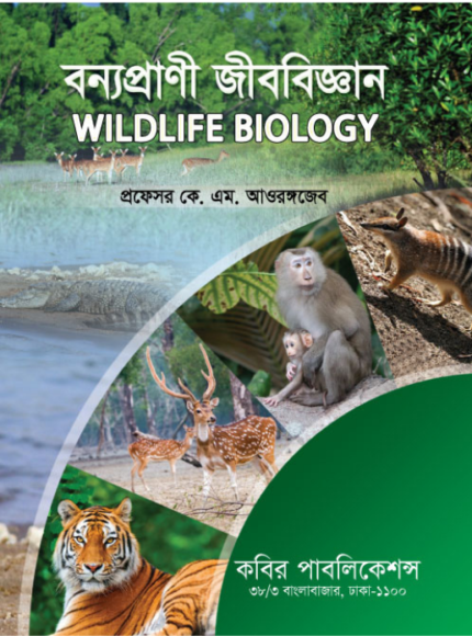 Wildlife Biology - Prof. K. M. Awranggazeb