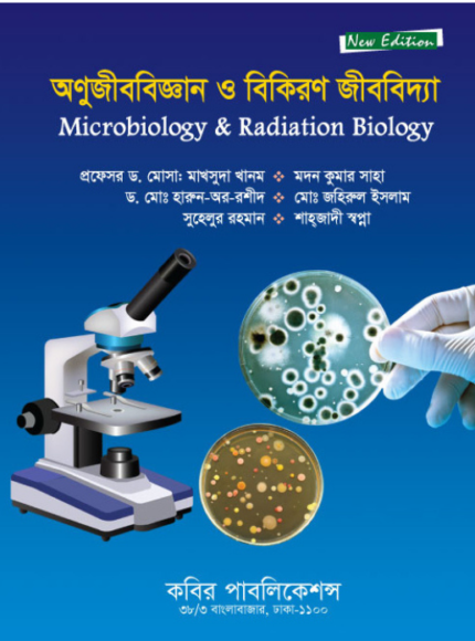 Microbiology & Radiation Biology
