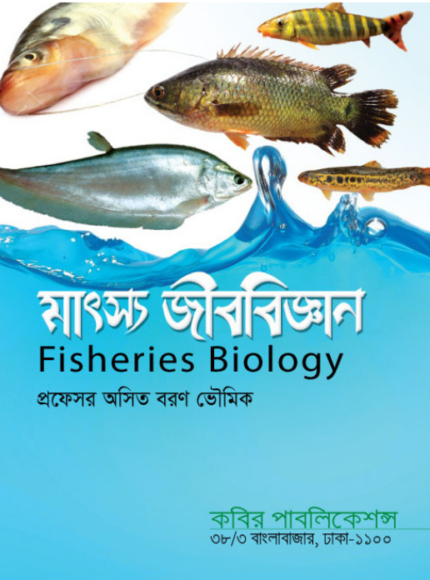 Fisheries Biology  (Prof. Asit Boran Vomik)