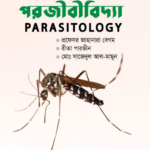 পরজীবীবিদ্যা