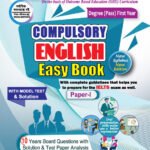 আবশ্যিক ইংরেজি [১ম পত্র] ডিগ্রি প্রথম বর্ষ (Compulsory English [1st Paper] Degree 1st Year)