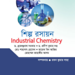 শিল্প রসায়ন (Industrial Chemistry)