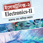 ইলেকট্রনিক্স-২ (Electronics-II)