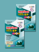 সমাজবিজ্ঞান   (Sociology) - Image 3