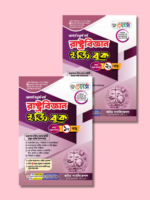 রাষ্ট্রবিজ্ঞান   (Political Science) - Image 3