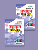 রসায়ন   (Chemistry) - Image 3