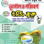 ভূগোল ও পরিবেশ   (Geography)